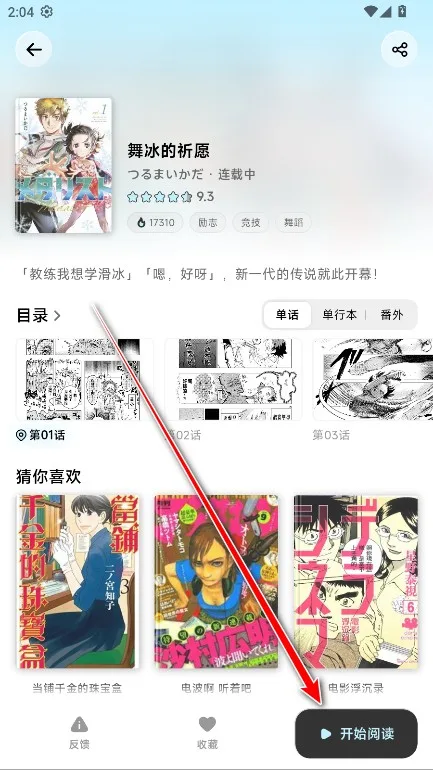 懒漫画免费版-2