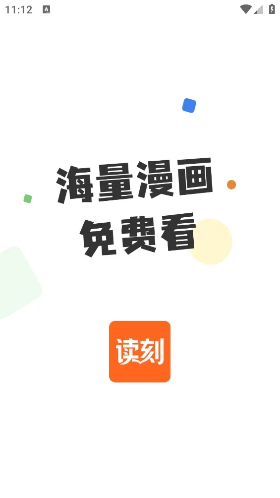 读刻-1