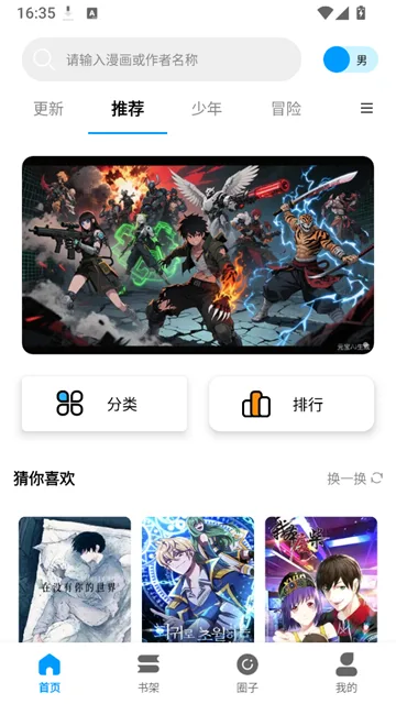 漫拾光截图