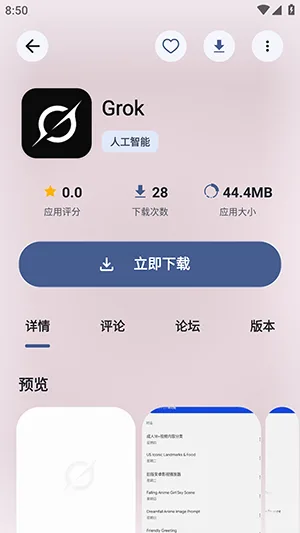 兔兔应用-3