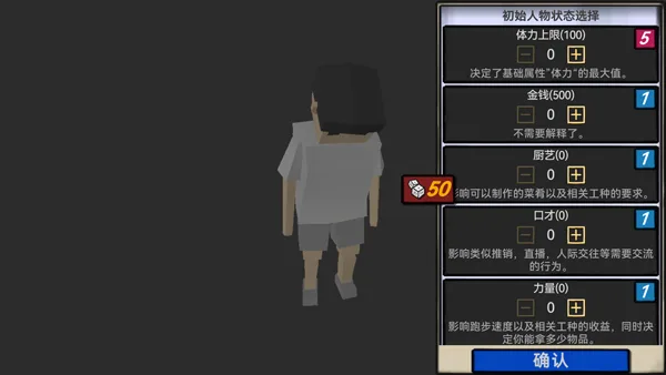 方块人的简单生活-3