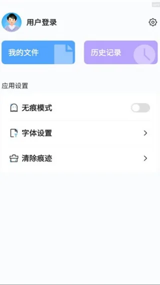 哈游浏览器-4