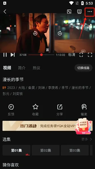 一起看tv版-2