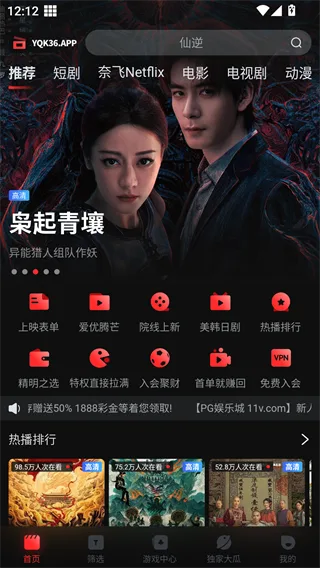 一起看手机版-1