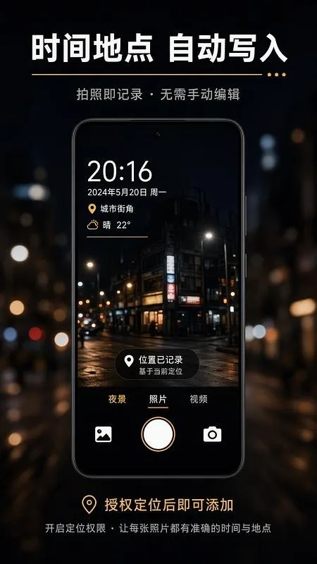 迅蜂水印相机截图