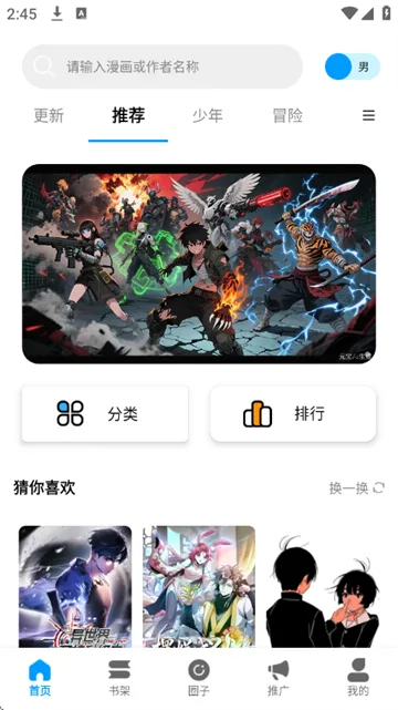 漫拾光无广告版-1
