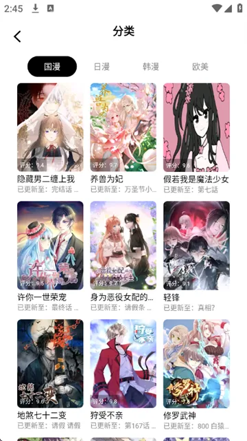漫拾光无广告版-2