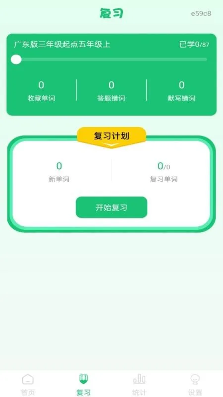 儿童学英语单词截图