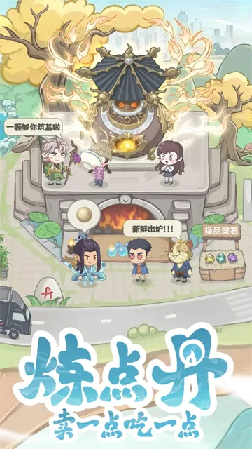 种田掌门人免费版-1
