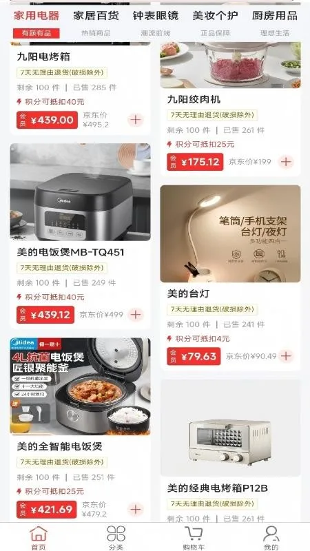 盼祺截图