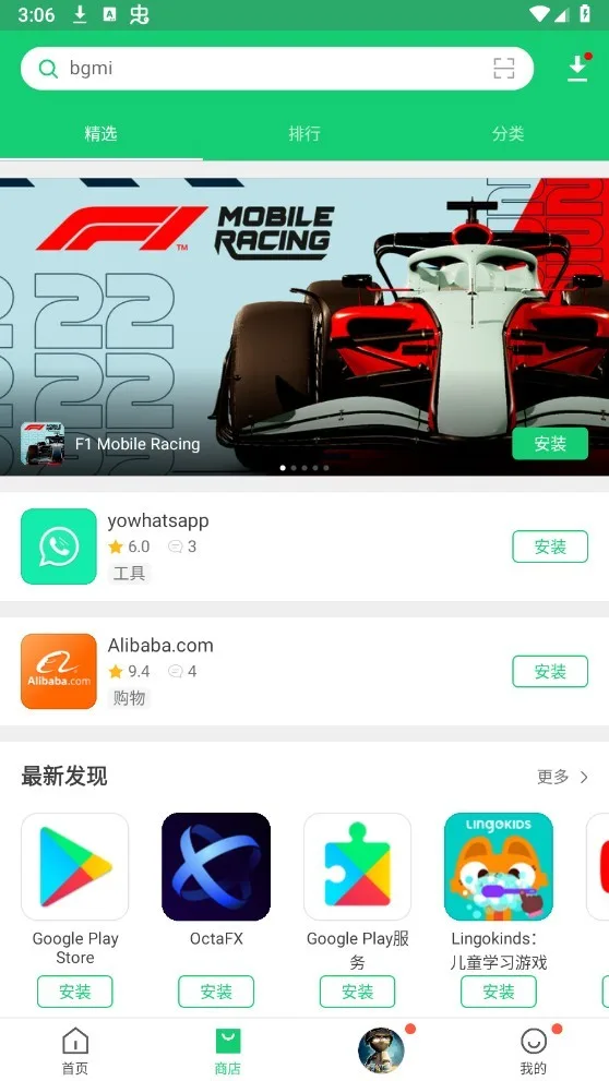 APKPure截图
