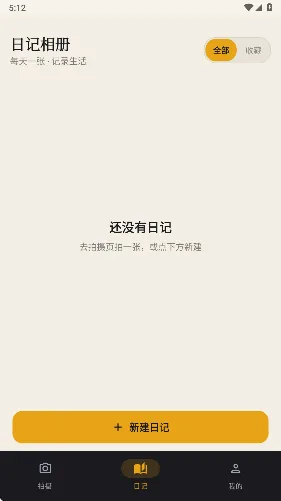 迅蜂水印相机-2