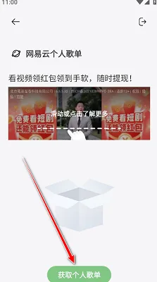 岸听音乐2.8最新版-2