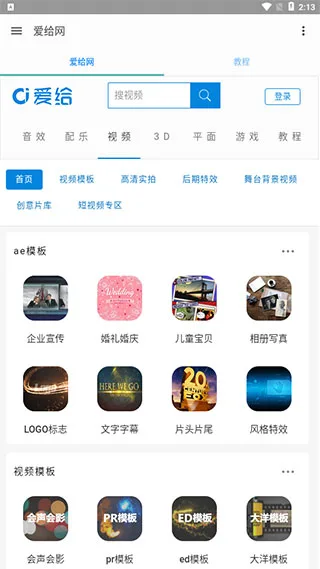 爱给-2