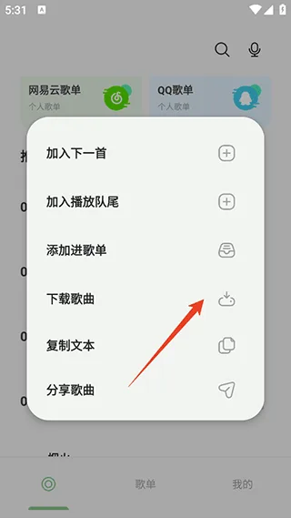 岸听音乐-2