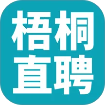 梧桐直聘