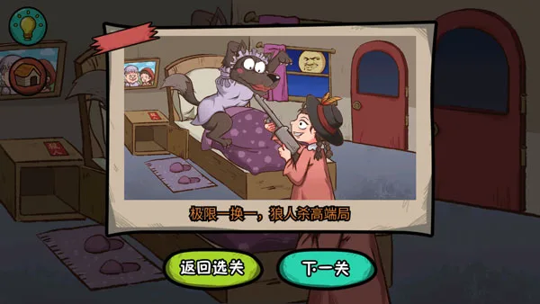全都是套路截图