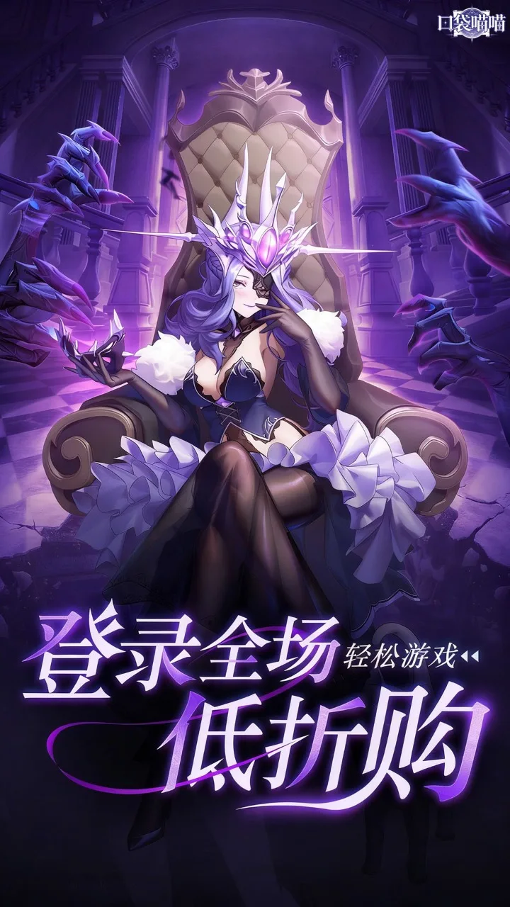 口袋喵喵 0.05折贪婪大陆-1