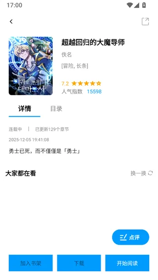 漫拾光-3