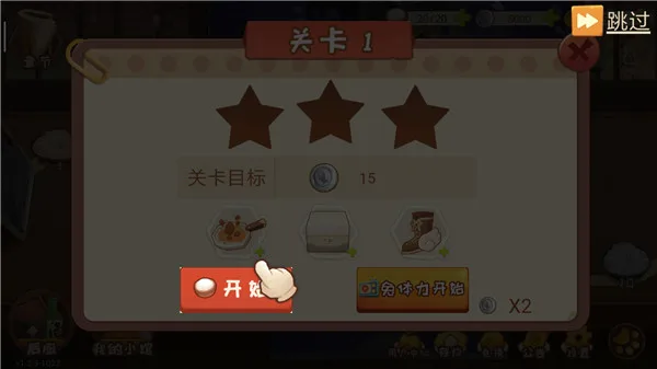 有间小馆-2