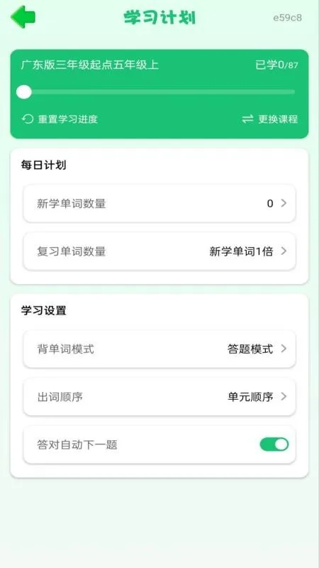 儿童学英语单词-1