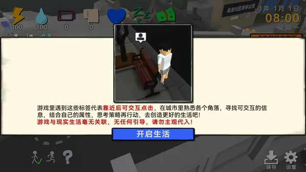 方块人的简单生活-4