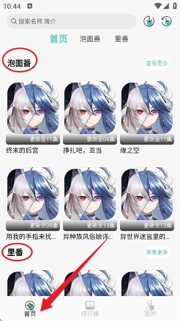 五号动漫-1