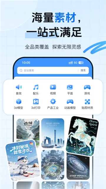 爱给截图