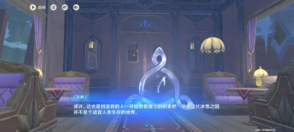 《原神》一边是宫殿一边是陵阙任务攻略-2