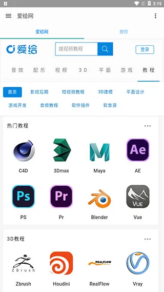爱给-4