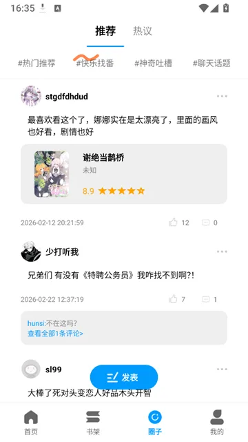 漫拾光截图