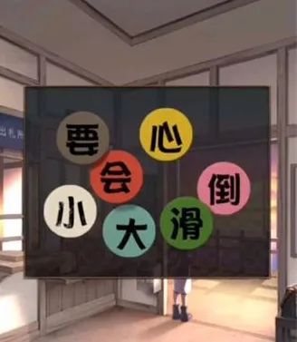 失物终点站2-7