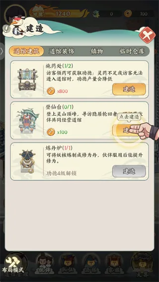 种田掌门人-5