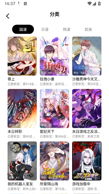 漫拾光截图