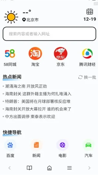 哈游浏览器-2