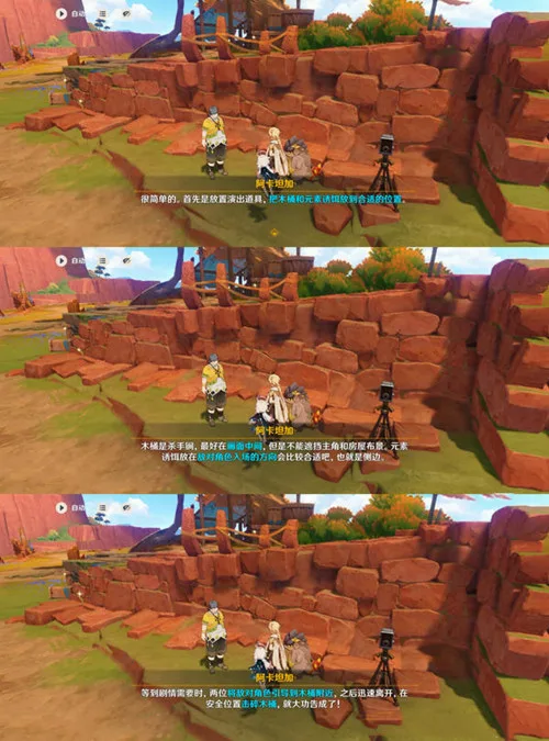 《原神》纳塔世界任务［来拍映影吧！］攻略一览-5