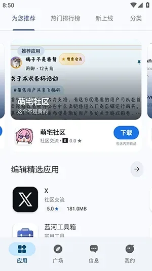 兔兔应用截图