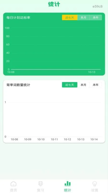儿童学英语单词截图