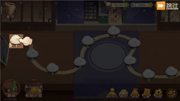 有间小馆-1