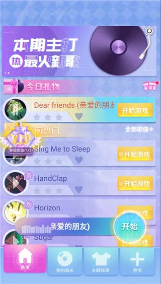 炫彩节奏2-2