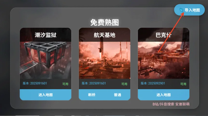 三角洲行动地图工具-4