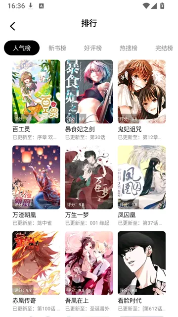 五号动漫截图