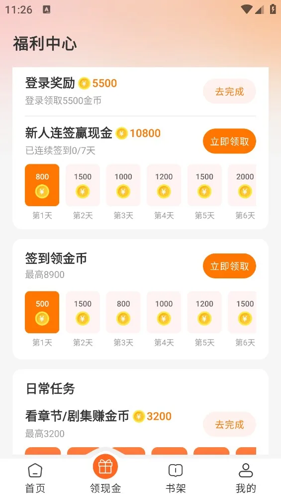 读刻截图
