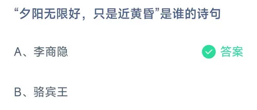 2026《支付宝》10月25日每日一题答案介绍(2)-2