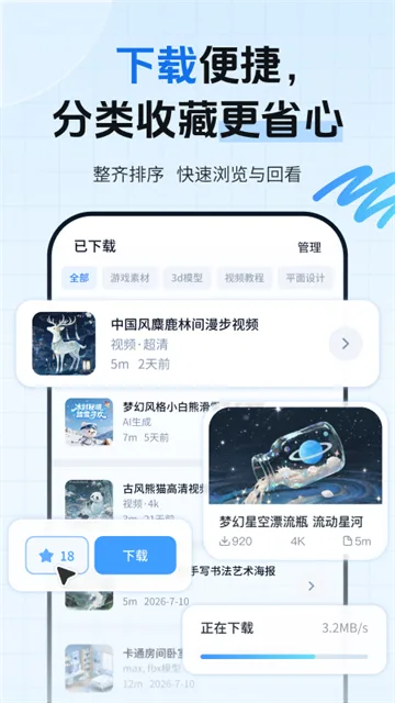 爱给截图
