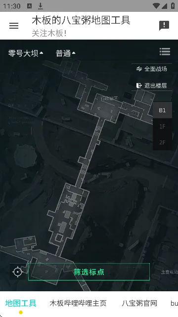三角洲行动地图工具截图