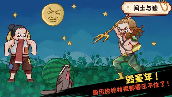全都是套路手机版-1