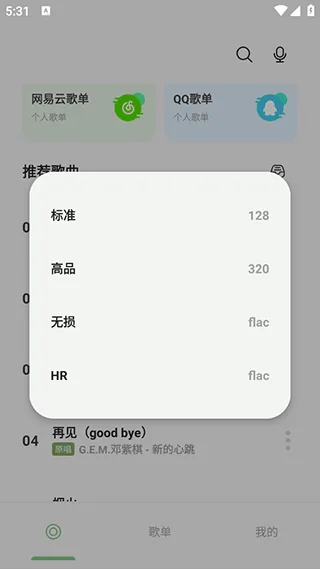 岸听音乐-3