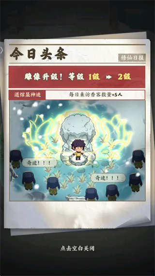 种田掌门人-6