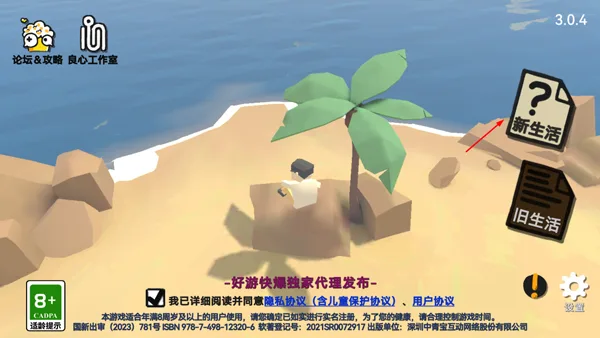 方块人的简单生活-1